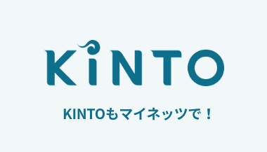 KINTO