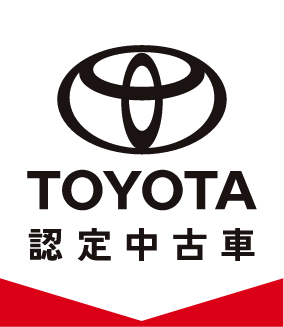 トヨタ認定中古車