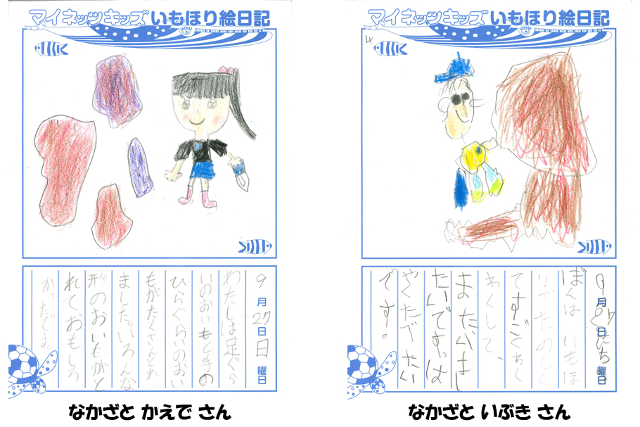 マイネッツキッズ_いもほり2020_3