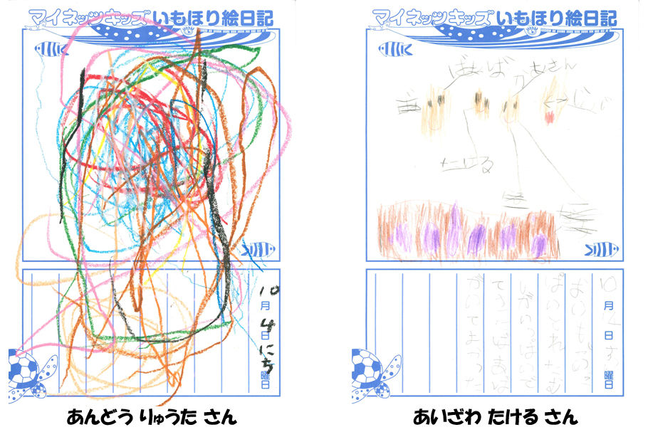 マイネッツキッズ_いもほり2020_9