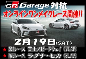 grg_onlinerace_Announcement