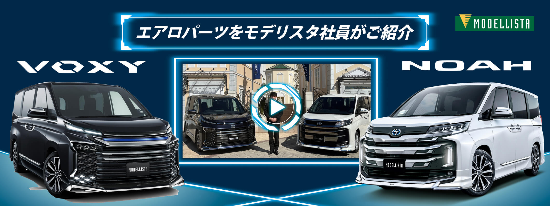 ノアヴォクシー_エアロパーツ