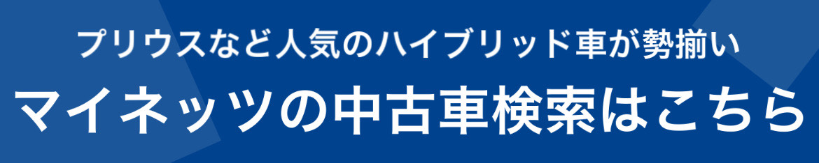 トヨタ_中古車_プリウス