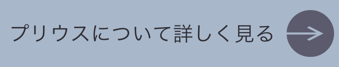 新型プリウス_車種ページ
