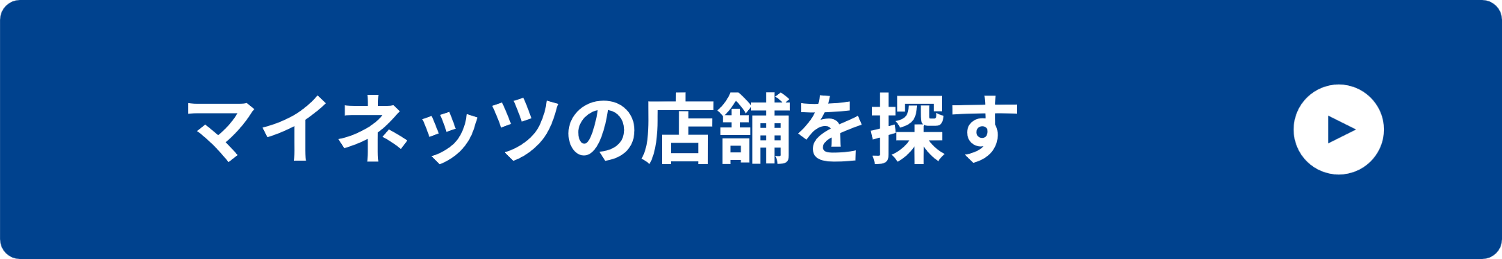 ネッツトヨタ東埼玉店舗を探す_リンク