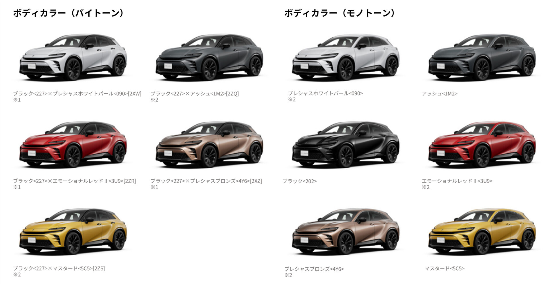 クラウンスポーツ_ボディカラー