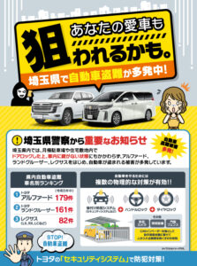 自動車盗難_202404_1
