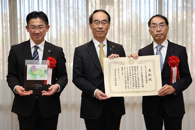 令和6年度SAITAMA社会貢献賞