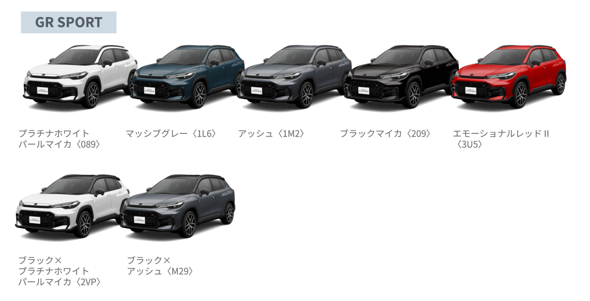 GRSPORT_カラー