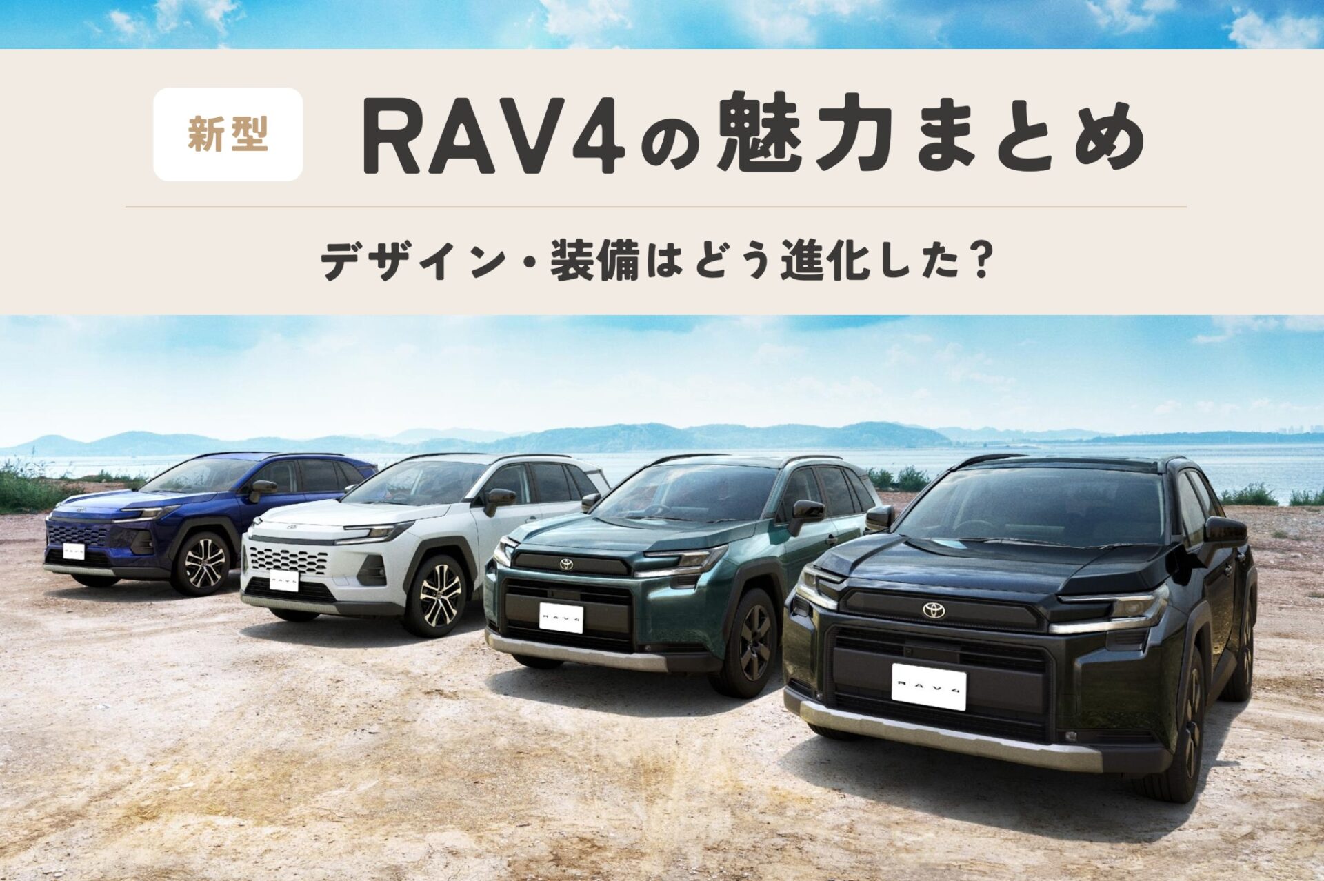 RAV4