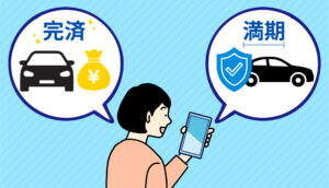 アプリ_マイネッツプラス_満期完済通知_202602