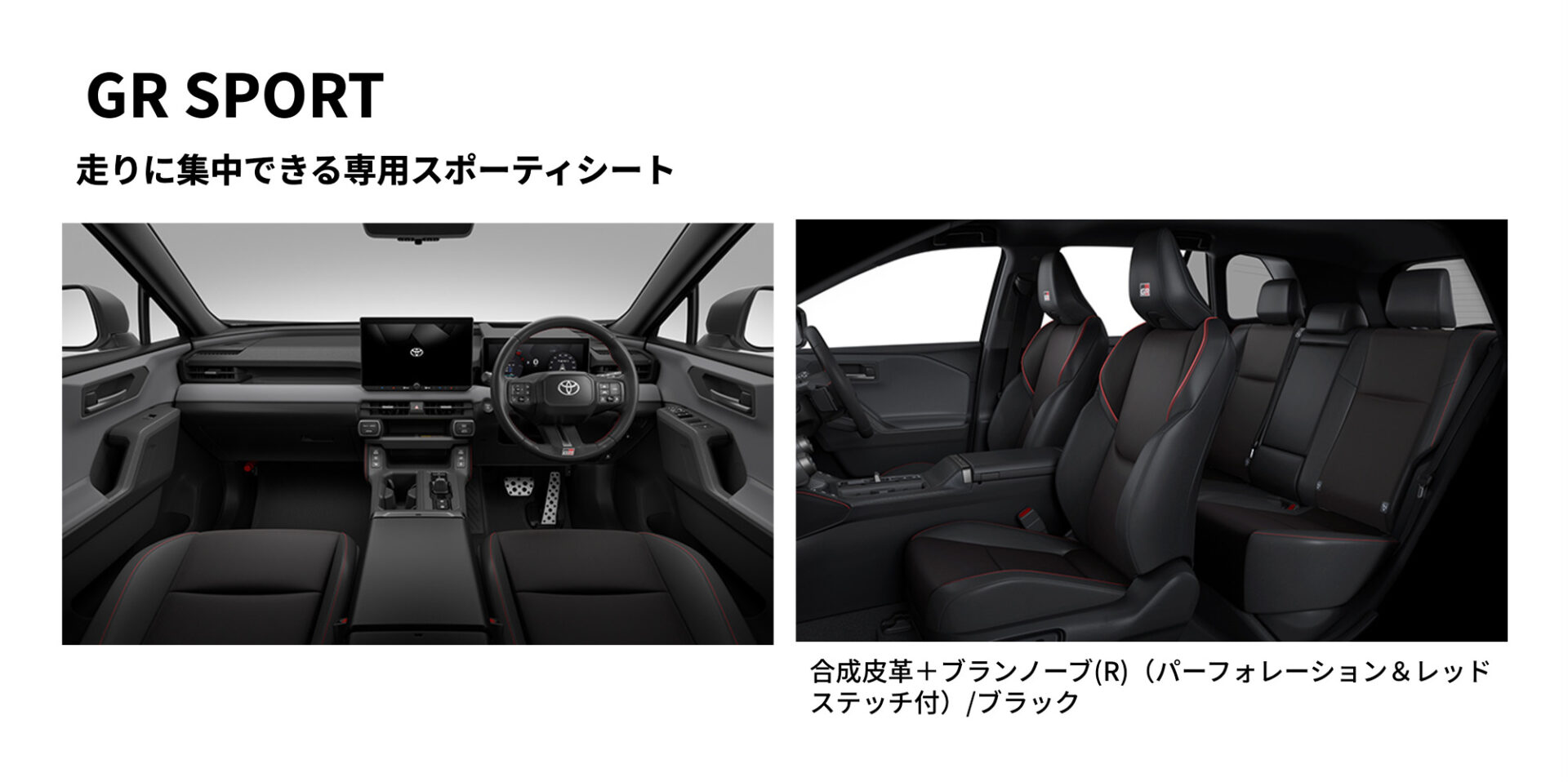 RAV4_GRSPORT_内装