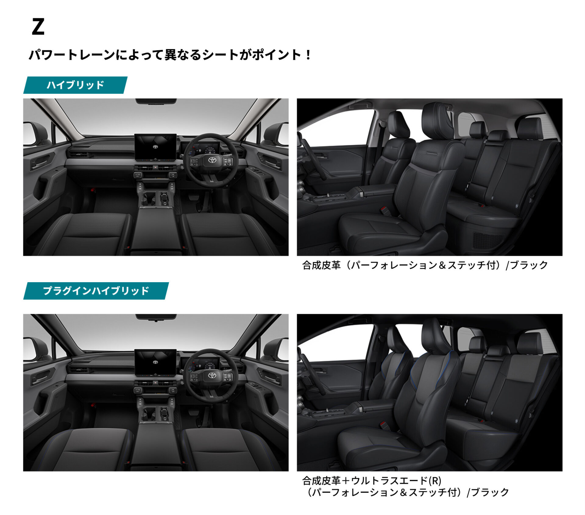 RAV4_Z_内装