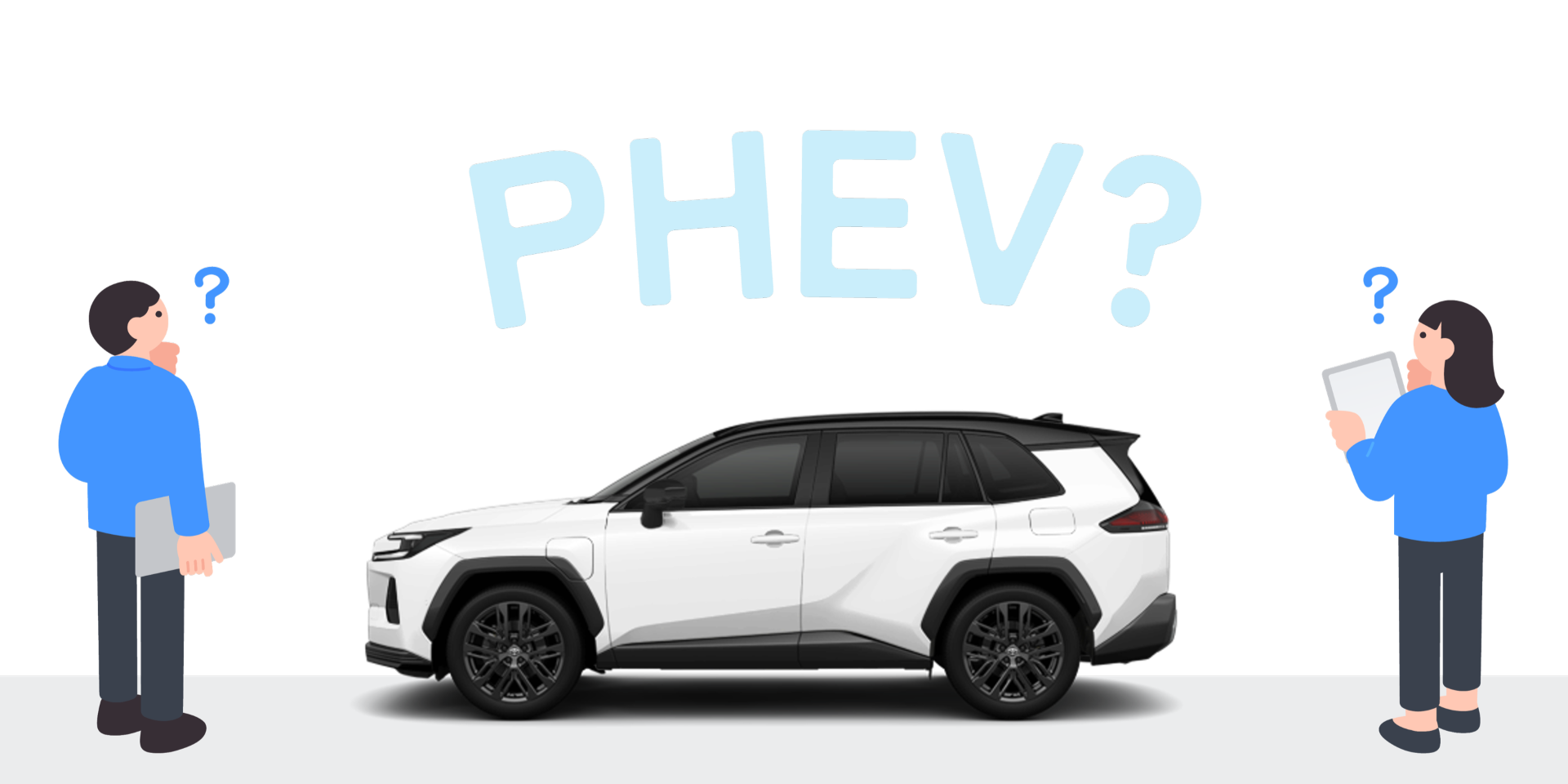 PHEVのイメージ